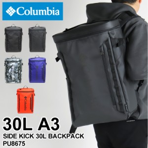 【商品レビュー記入で+5%】コロンビア リュック 大容量 メンズ リュックサック Columbia サイドキック30Lバックパック PU8675 デイパック