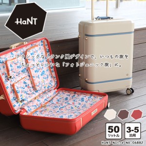 【商品レビュー記入で+5%】HaNT Notre ハント ノートル スーツケース 50リットル 06882 ミニエコバッグ付き Mサイズ 3〜5泊 キャリーケー
