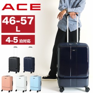 【商品レビュー記入で+5%】ACE エース スーツケース Mサイズ フロントオープン ストッパー付き フォールズ 06906 キャリーケース フロン