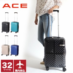 【商品レビュー記入で+5%】ACE エース ラディアル スーツケース 32L 06971 機内持ち込み ace 機内持込 Sサイズ 1泊 2泊 3泊 メンズ レデ