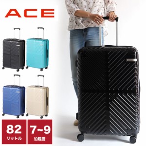 【商品レビュー記入で+5%】ACE エース ラディアル スーツケース 82L 06973 ace Lサイズ 7泊 8泊 9泊 メンズ レディース 旅行 出張 キャリ