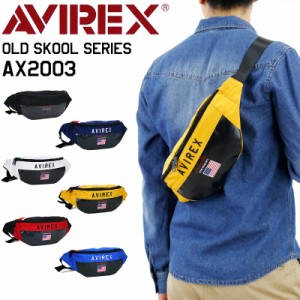 【商品レビュー記入で+5%】AVIREX(アヴィレックス) OLD SKOOL(オールドスクール) ボディバッグ 斜め掛けバッグ 撥水 AX2003 メンズ レデ