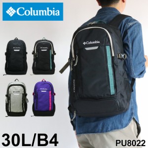 【商品レビュー記入で+5%】コロンビア リュック Columbia メンズ レディース 男女兼用 ジュニア　男子 女子 中学生 高校生 大学生 通勤 