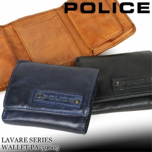 【商品レビュー記入で+5%】POLICE(ポリス) LAVARE(ラヴァーレ) 三つ折り財布 小銭入れあり 牛革 革小物 メンズ PA-59605 送料無料