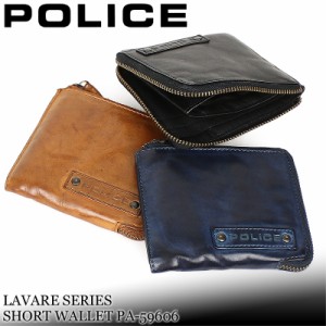 【商品レビュー記入で+5%】POLICE(ポリス) LAVARE(ラヴァーレ) コインケース 小銭入れ ショートウォレット 牛革 革小物 メンズ PA-59606 