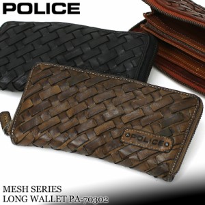 【商品レビュー記入で+5%】POLICE(ポリス) MESH(メッシュ) ラウンドファスナー長財布 小銭入れあり 牛革 革小物 PA-70302 メンズ 送料無