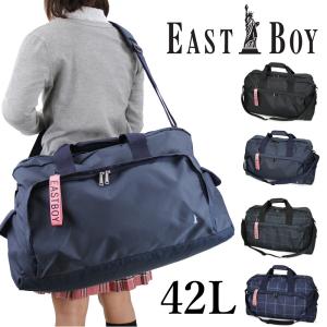 イースト ボーイ スクール バッグ ショルダーの通販 Au Pay マーケット