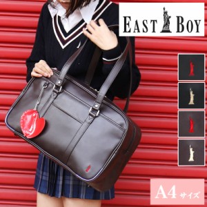 【商品レビュー記入で+5%】スクールバッグ イーストボーイ 合皮 EASTBOY 通学 高校生 女子 おしゃれ 大容量 スクールボストン ボストンバ