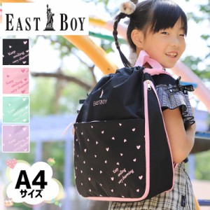 【商品レビュー記入で+5%】EASTBOY イーストボーイ ナップサック EBA32 ナップザック 巾着袋 体操服入れ シューズ入れ プールバッグ 軽量