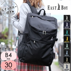 【商品レビュー記入で+5%】イーストボーイ EASTBOY スクールリュック リュックサック デイパック プランタン スクールバッグ 大容量 通学