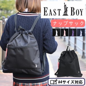 【商品レビュー記入で+5%】EASTBOY イーストボーイ ナップサック EBA46 A4 女の子 スポーツ 子供 キッズ 子ども 巾着 小学生 小学校 ジュ