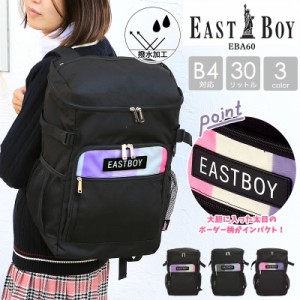 【商品レビュー記入で+5%】EASTBOY イーストボーイ エマ リュック リュックサック デイパック 30L EBA60 大容量 通学 スクールバッグ ス