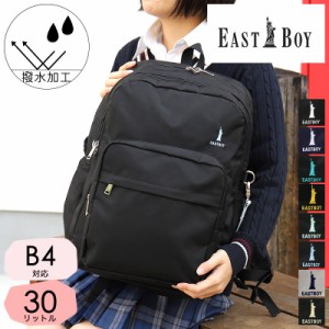 【商品レビュー記入で+5%】イーストボーイ EASTBOY リュック レディース リュックサック 大容量 通学 女子 レディース おしゃれ 女子 小