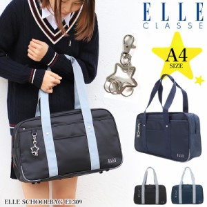 【商品レビュー記入で+5%】ELLE CLASSE エル クラス スクールバッグ  ナイロン 1ルーム A4 EL309 高校生 中学生 女の子 女子 ジュニア