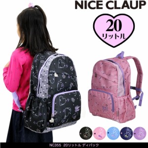 【商品レビュー記入で+5%】NICE CLAUP(ナイスクラップ) ラブバニー リュック デイパック 20L B4 NC355 女の子 ジュニア 小学生