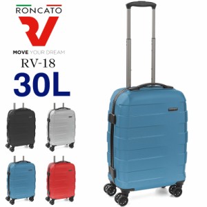 【商品レビュー記入で+5%】RONCATO(ロンカート) RV-18 スーツケース キャリーケース 30L 1〜2泊 4輪 TSAロック 軽量 機内持ち込み ヨーロ