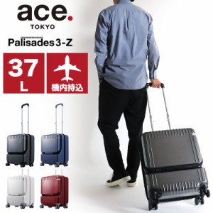 【商品レビュー記入で+5%】ace.TOKYO エーストーキョー Palisades3-Z パリセイド3-Z スーツケース Sサイズ 軽量 機内持ち込み ACE 06912 