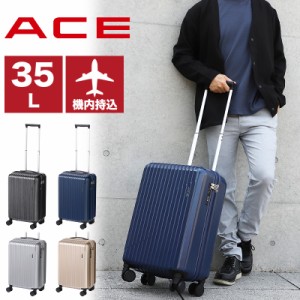 【商品レビュー記入で+5%】スーツケース Sサイズ エース 軽量 機内持ち込み クレスタ2 ハード ACE 06936 CRESTA2 キャリーケース ファス