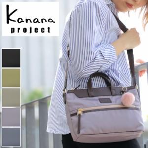 【商品レビュー記入で+5%】カナナプロジェクト カナナ ショルダーバッグ Kanana Project PJ-14 ショルダーバッグ 17311 斜めがけ 斜め掛