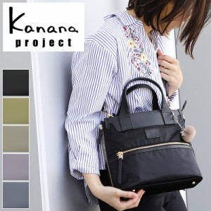 【商品レビュー記入で+5%】カナナプロジェクト カナナ ショルダーバッグ Kanana Project PJ-14 ハンドバッグ 2way  17312 斜めがけ 斜め