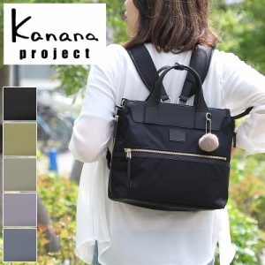 【商品レビュー記入で+5%】カナナプロジェクト カナナ リュックサック B5 Kanana Project PJ-14 17314 軽量 軽い 通勤 レディース 女性 