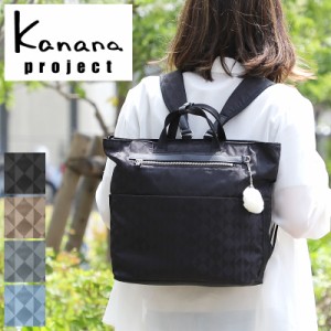 【商品レビュー記入で+5%】カナナプロジェクト カナナ リュックサック Kanana Project モノグラム2nd トートリュック 2WAY B5 67343 軽量