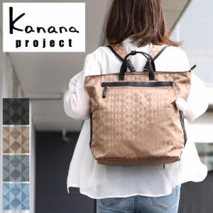 【商品レビュー記入で+5%】カナナプロジェクト カナナ リュックサック Kanana Project モノグラム2nd トートリュック 2WAY A4  67344 軽