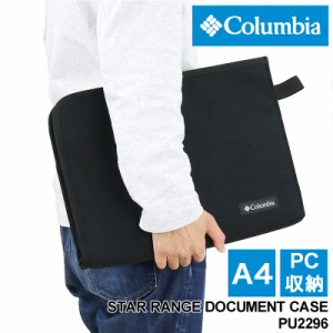 【商品レビュー記入で+5%】Columbia(コロンビア) STAR RANGE DOCUMENT CASE(スターレンジドキュメントケース) PCケース  A4 PC収納 13inc
