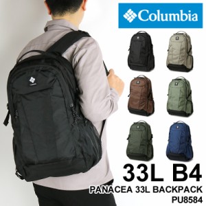 【商品レビュー記入で+5%】コロンビア リュック Columbia PANACEA 33L BACKPACK パナシーア33Lバックパック デイパック リュックサック  