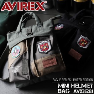 【商品レビュー記入で+5%】アヴィレックス ミニヘルメットバッグ AVIREX 限定生産モデル メンズ レディース 男女兼用 TOPGUN トップガン 