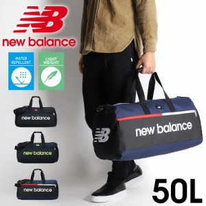 【商品レビュー記入で+5%】ボストンバッグ ニューバランス new balance ショルダーバッグ 2WAY LAB35723 メンズ レディース 大容量 50L 3