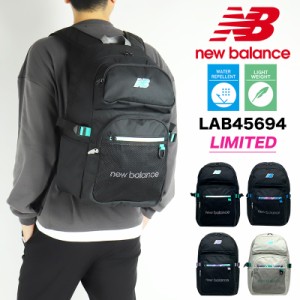 【商品レビュー記入で+5%】ニューバランス リュック 30L 大容量 限定モデル new balance メンズ レディース バックパック LAB45694 通学 