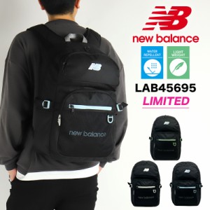 【商品レビュー記入で+5%】ニューバランス リュック 30L 大容量 限定モデル new balance メンズ レディース 通学 バッグ 男子 女子 おし