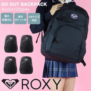 【商品レビュー記入で+5%】ロキシー リュック ROXY RBG234301 レディース 女の子 女子高生 学生 高校生 中学生 ジュニア 女の子 バックパ