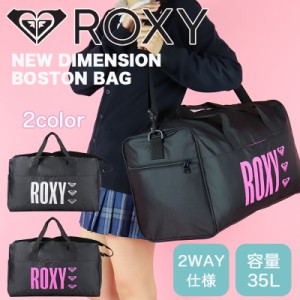 【商品レビュー記入で+5%】ロキシー ボストンバッグ 35L 1〜2泊 ROXY レディース RBG234303 女の子 女子高生 学生 ジュニア 女の子 高校