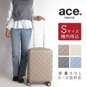 【商品レビュー記入で+5%】スーツケース Sサイズ 機内持ち込み エーストーキョー スカーラ ace.TOKYO ACE エース 05381 キャリーケース 