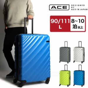 【商品レビュー記入で+5%】スーツケース Lサイズ エース 軽量 拡張 オーバル ハード ACE 06423 OVAL キャリーケース ファスナータイプ 90