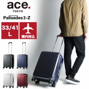【商品レビュー記入で+5%】スーツケース Sサイズ エーストーキョー 機内持ち込み 軽量 拡張 パリセイド3-Z ハード ace.TOKYO ACE エース 