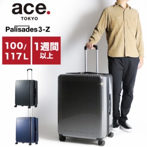 【商品レビュー記入で+5%】スーツケース エース LLサイズ XL 軽量 拡張 ストッパー付き エーストーキョー ace.TOKYO パリセイド3-Z ハー