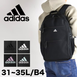 【商品レビュー記入で+5%】アディダス リュック 31L 35L 大容量 adidas バックパック リュックサック デイパック 男子 女子 おしゃれ 軽