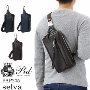 【商品レビュー記入で+5%】PID(ピーアイディー) selva(セルバ) ボディバッグ ワンショルダーバッグ 斜め掛けバッグ クラッチバッグ 2WAY 