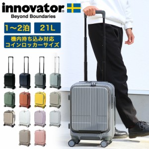 【商品レビュー記入で+5%】innovator イノベーター Extreme Journey スーツケース キャリーケース INV30 21L 41cm 3.0kg 1〜2泊 4輪 TSA