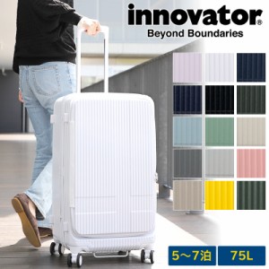 【商品レビュー記入で+5%】 スーツケース イノベーター フロントオープン フロントドア INV650DOR innovator TSAロック 5泊 6泊 7泊 75L 