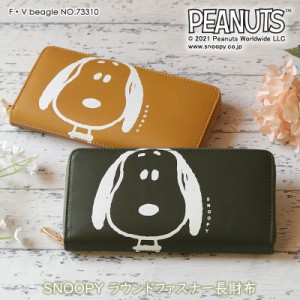 【商品レビュー記入で+5%】SNOOPY スヌーピー PEANUTS ピーナッツ　F・V beagle ラウンドファスナー長財布 小銭入れあり ロングウォレッ