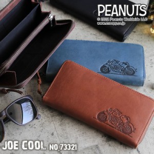 【商品レビュー記入で+5%】SNOOPY JOE COOL 長財布 73321 ラウンドファスナー ウォレット ロングウォレット 財布 サイフ 本革 牛革 レザ