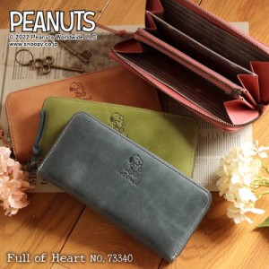 【商品レビュー記入で+5%】PEANUTS SNOOPY Full of Heart ラウンドファスナー長財布 73340 長財布 束入れ 財布 サイフ ウォレット ラウン