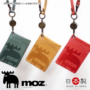 【商品レビュー記入で+5%】moz(モズ) Elk(エルク) パスケース 定期入れ リール付き 牛革 革小物 86006 レディース 送料無料