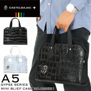 【商品レビュー記入で+5%】CASTELBAJAC カステルバジャック Gypse ジプス ミニブリーフケース セカンドバッグ ビジネスバッグ 普段使い 