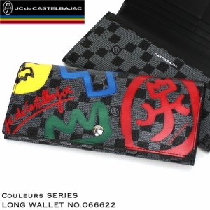 【商品レビュー記入で+5%】CASTELBAJAC(カステルバジャック) Couleurs(クラー) 長財布 小銭入れあり レザー 革小物 066622 メンズ レディ