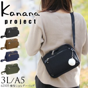 【商品レビュー記入で+5%】Kanana Project カナナプロジェクト Freeway フリーウェイショルダー PJ8-3rd カナナ ショルダーバッグ 斜め掛